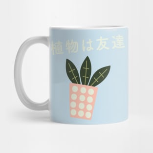 Japanese Aesthetic Plants are Friends Plant Lover Mug